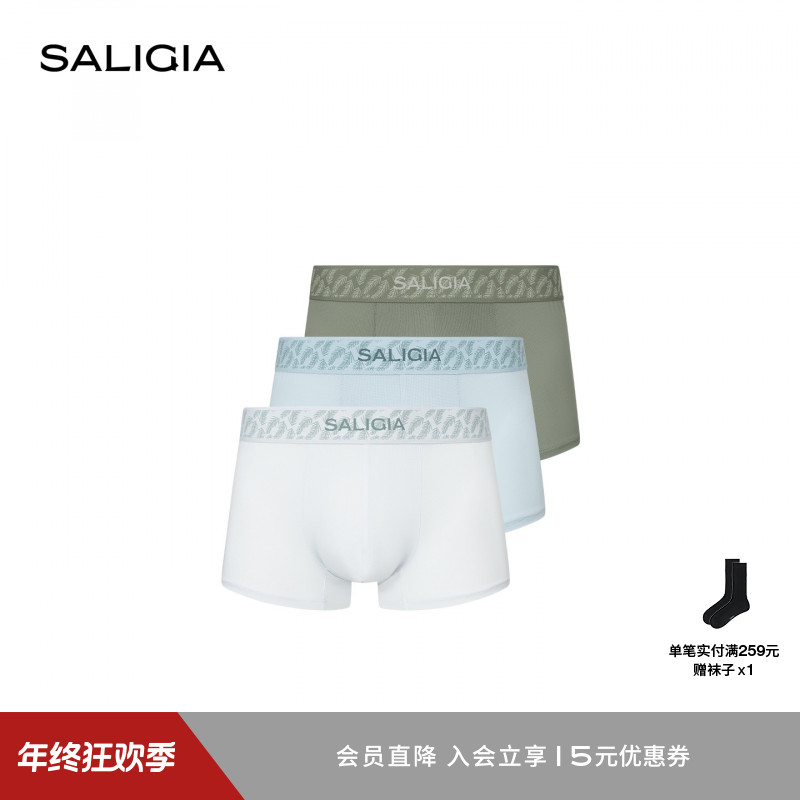 【单件装】SALIGIA凉感胶囊夏至雪岭瞬时凉感男士平角内裤