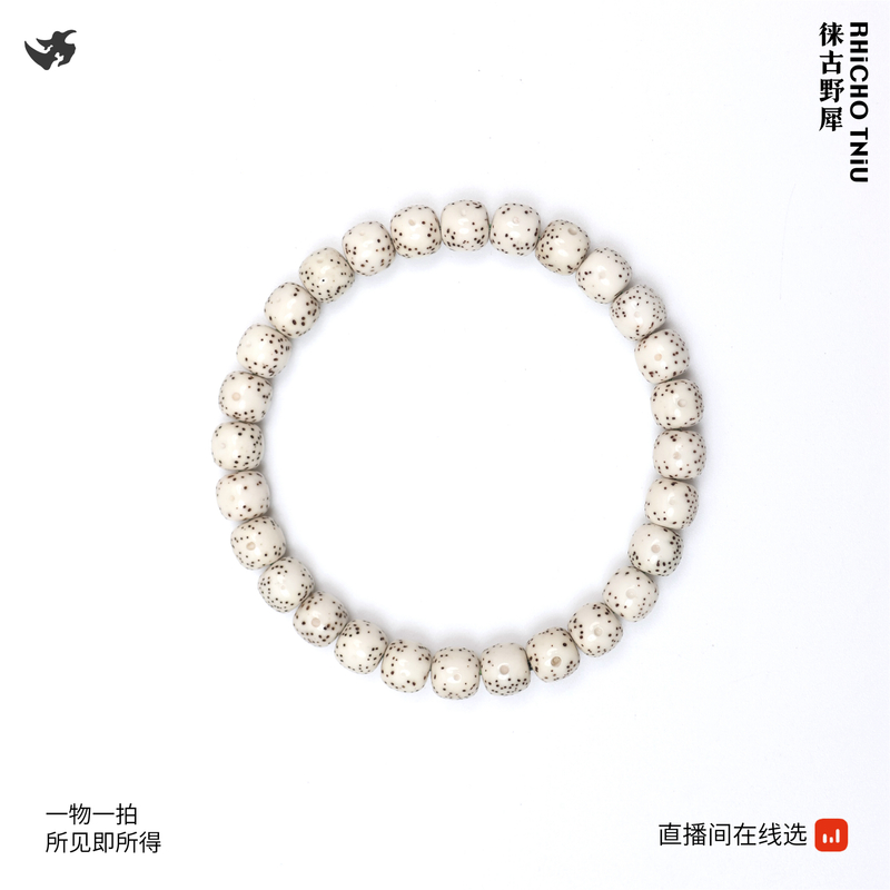 靓货 8X7 原白月朗星细手串 T795605 高品质文玩海南精工星月菩提