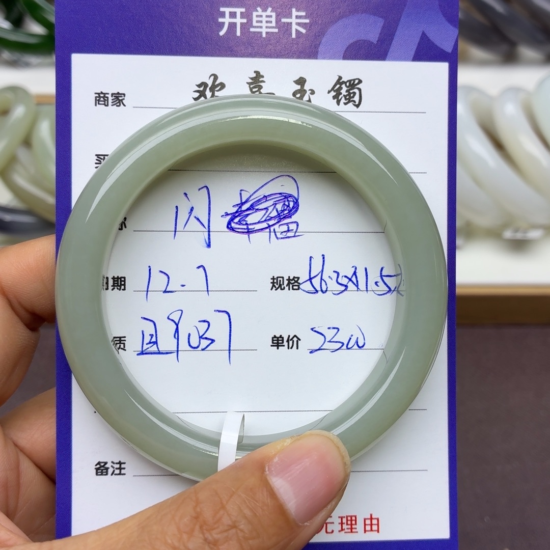 ***闪和田玉未镶嵌手镯