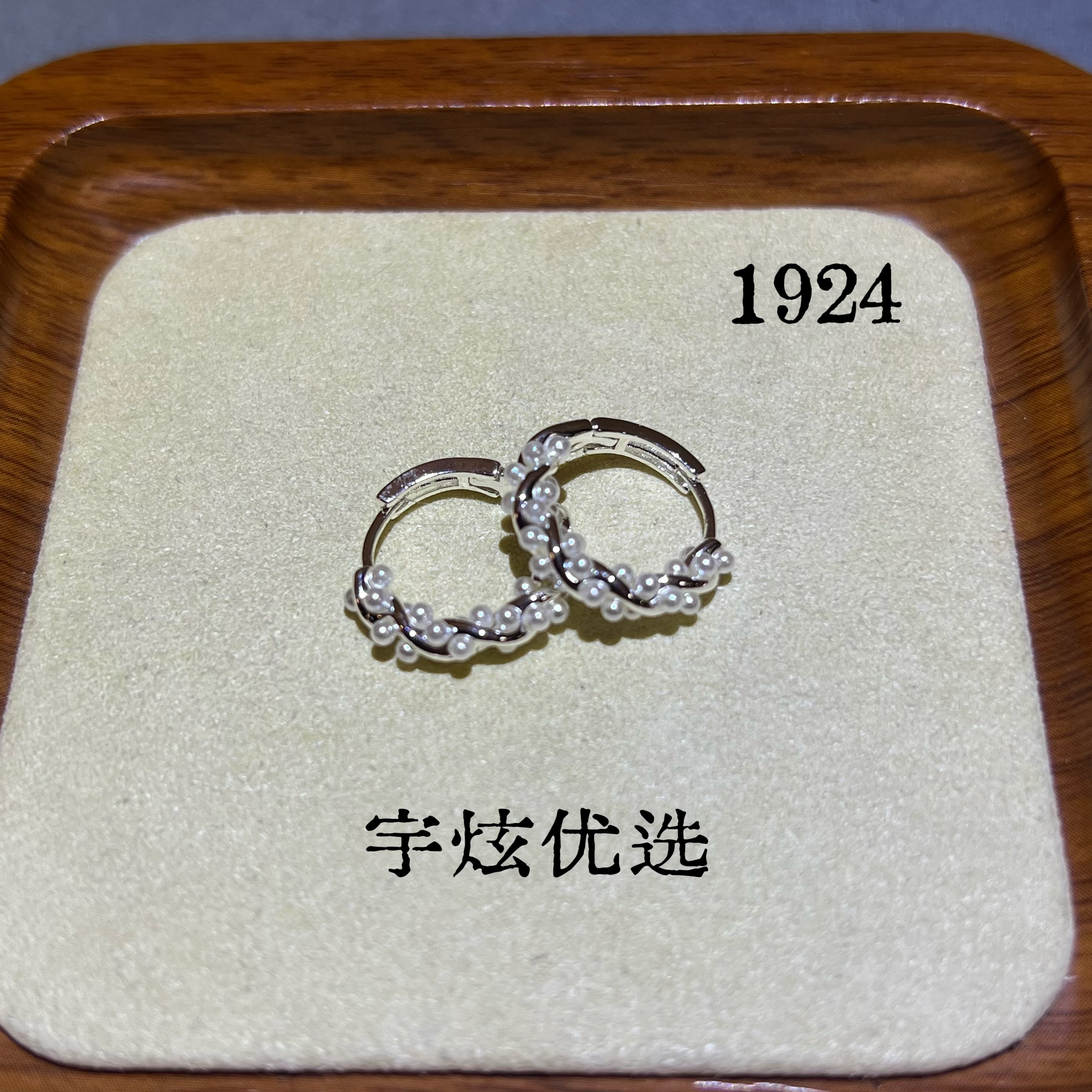 黄铜仿珍珠耳饰 轻奢小众时尚百搭耳钉气质1924