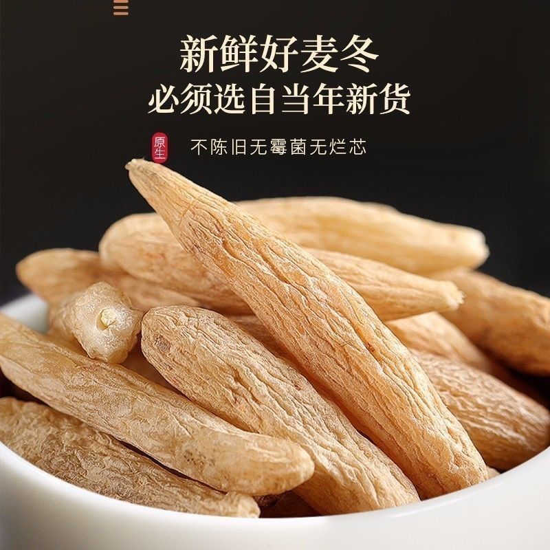 原色麦冬无熏硫颗粒饱满新货可泡水滋补营养