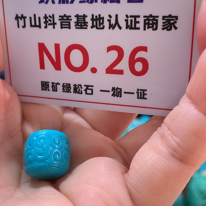 绿松石珠宝奇石未镶嵌