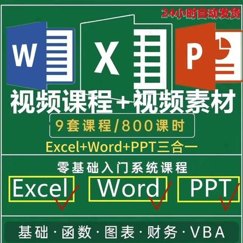word ptt excel教学书籍读书卡