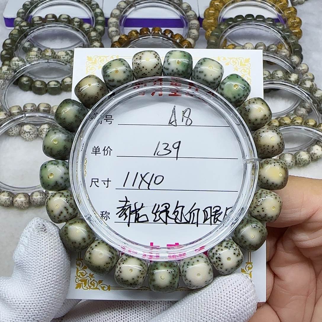 海南心月星月菩提A18