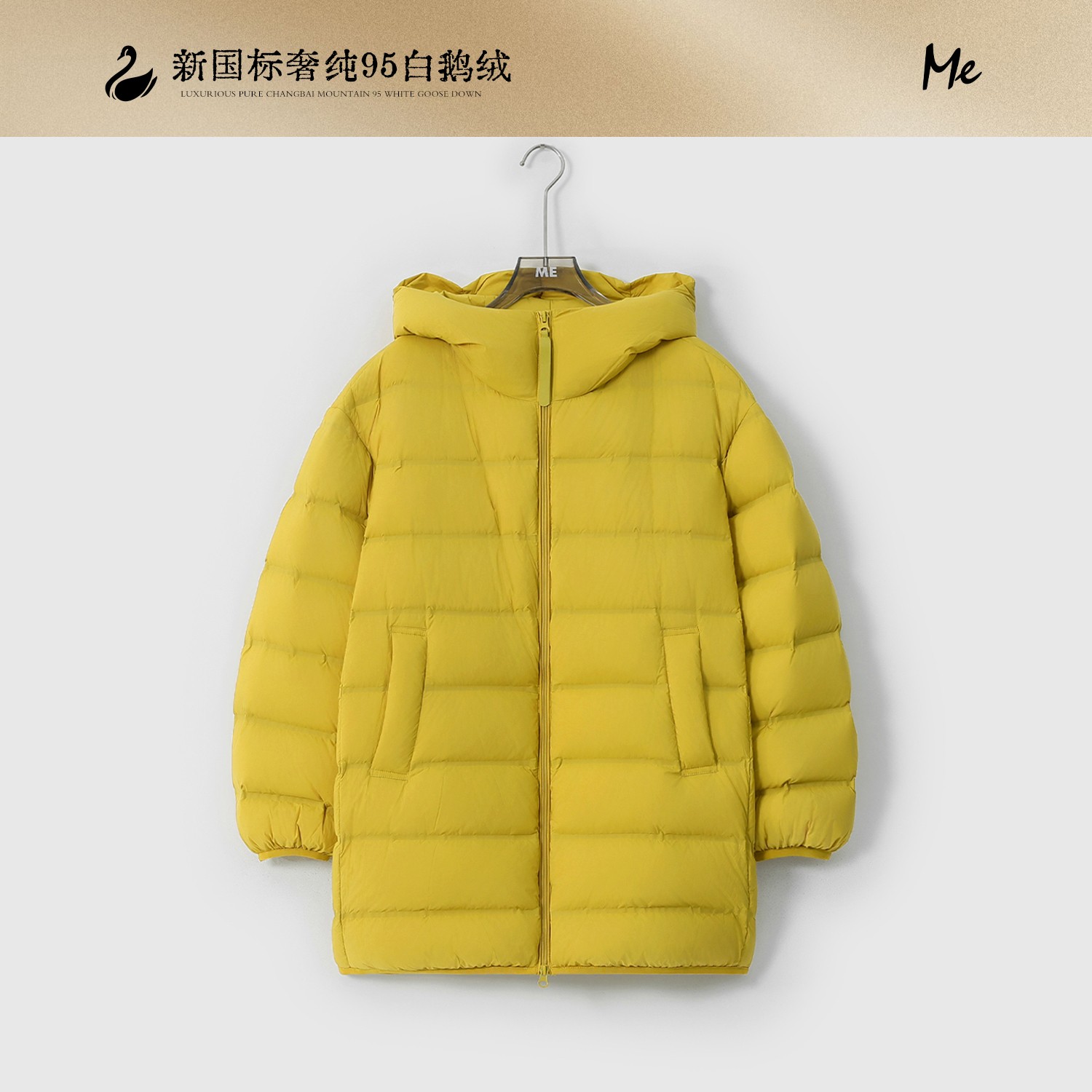ME【能量包】95白鹅绒超轻绗穿保暖中长款连帽羽绒服MESA5225