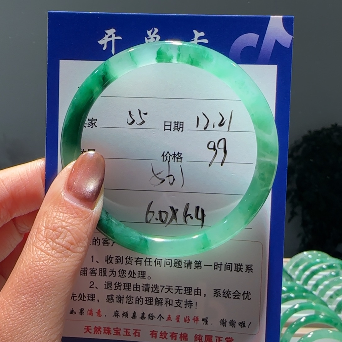 石英质玉（非洲翠）未镶嵌手镯