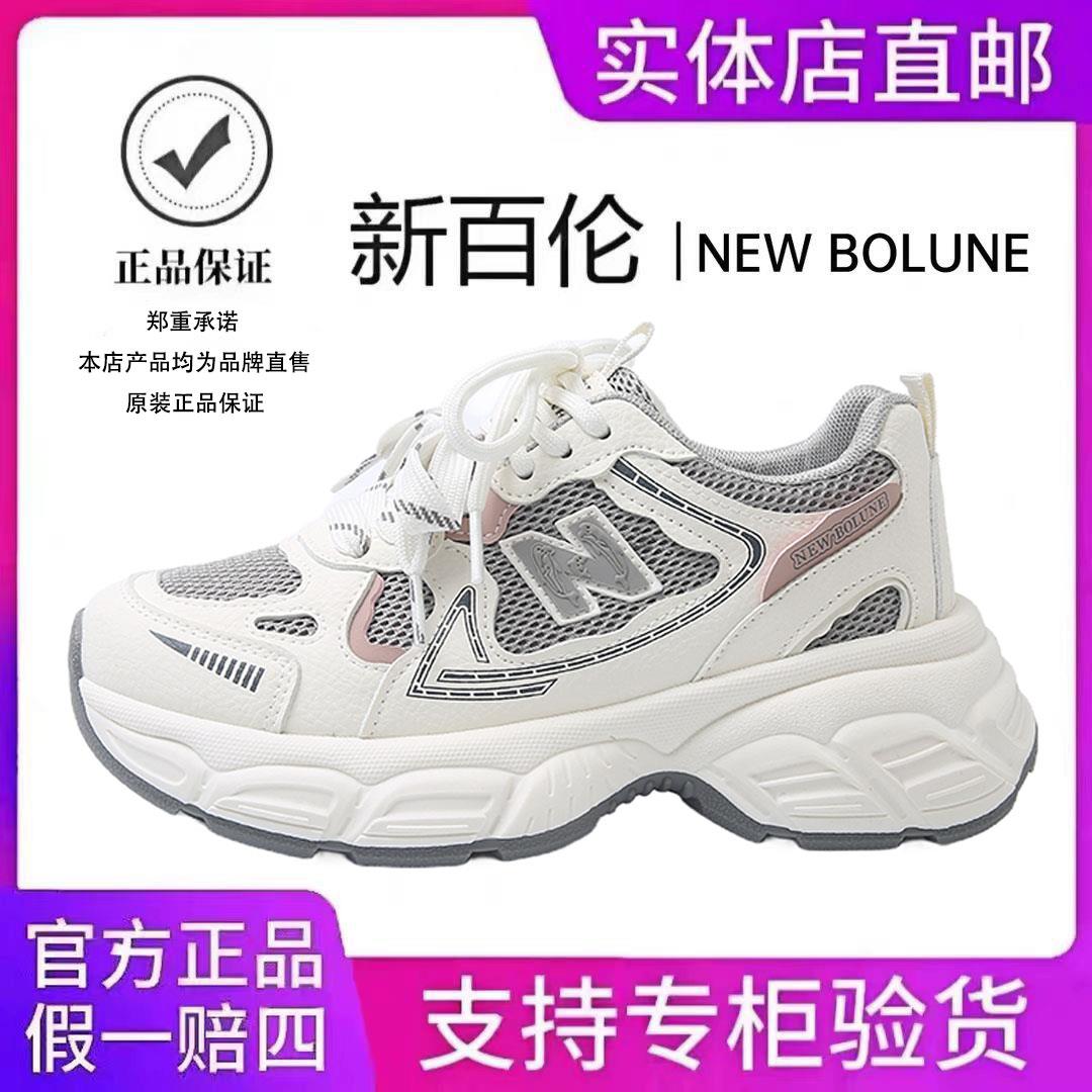 新百伦女鞋夏季透气网面休闲运动时尚百搭软底防滑减震跑步老爹鞋