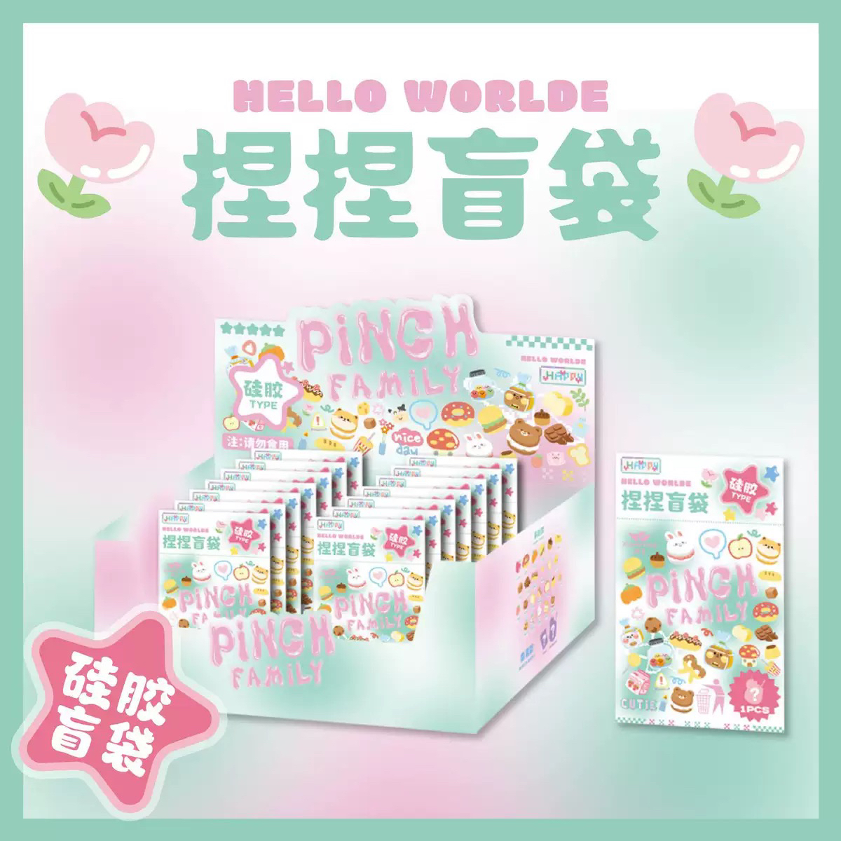 【网红小黄豆同款硅胶盲袋】食品级硅胶捏捏乐玩具（一袋）