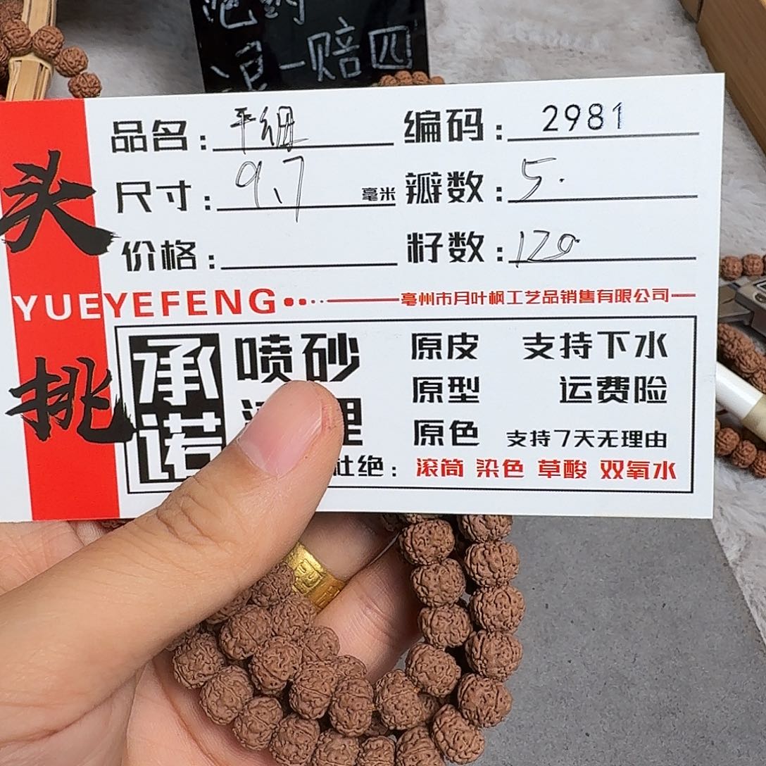 金刚菩提吊坠Aaaaaa2981