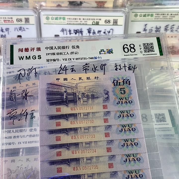 纤云凸版纺织五角十连号无4