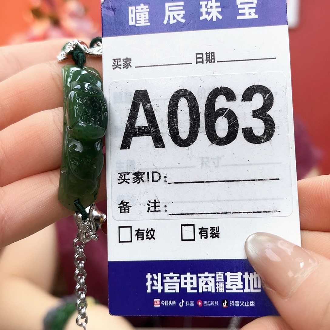 手链未镶嵌和田玉