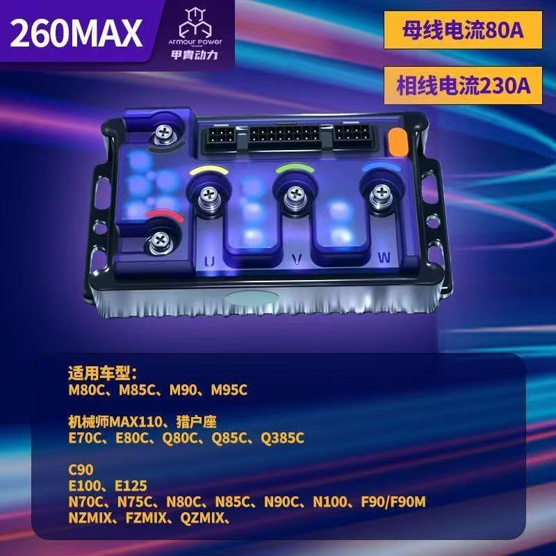 凌博新款正品 260MAX控制器MZM95CF90NZN370C无损直上电动控制器
