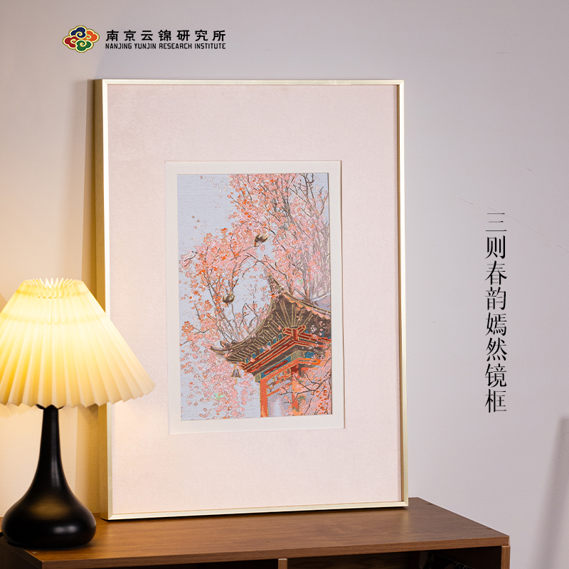 南京云锦博物馆【织金春韵嫣然镜框】中式摆件挂画工艺画装饰画