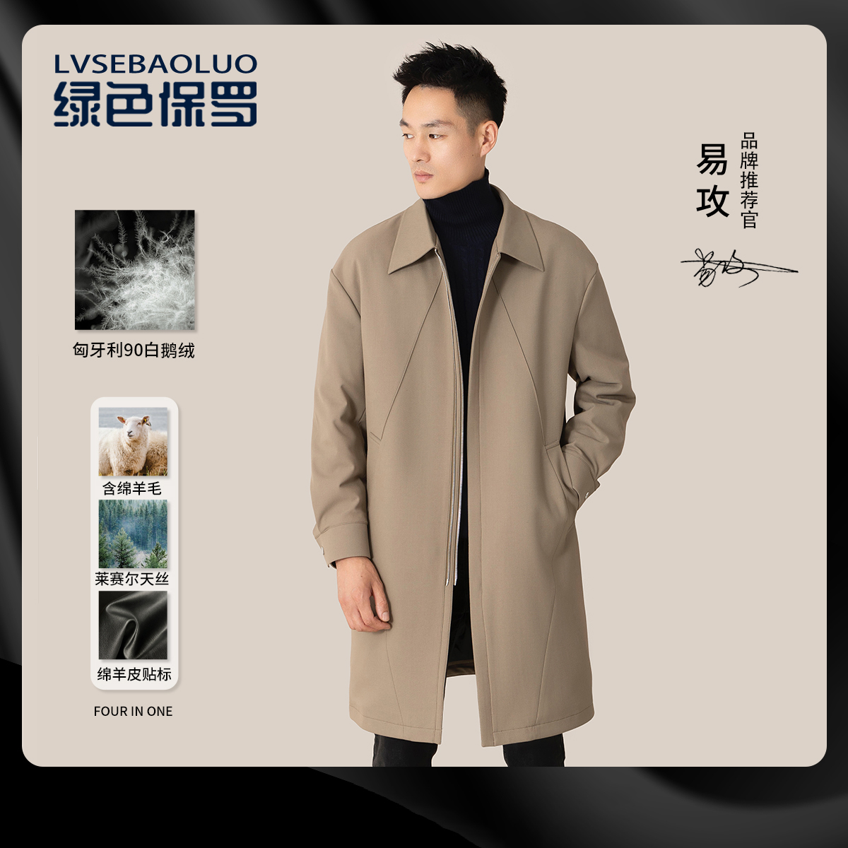 【90白鹅绒莱赛尔拼皮绵羊皮】冬季新款绵羊毛呢商务休闲鹅绒服男