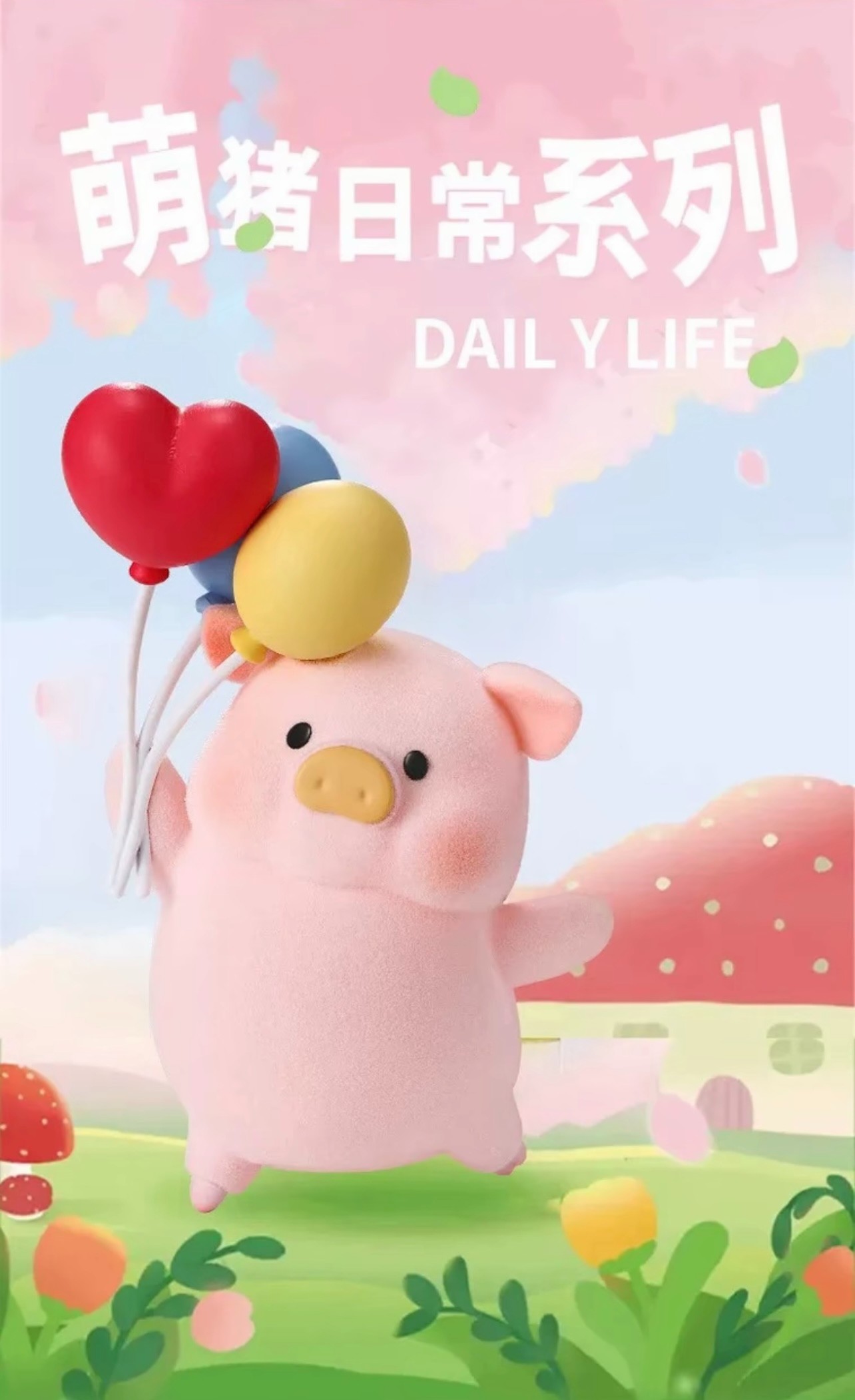 萌猪日常系列手办（1-100）一单一娃男女生礼物