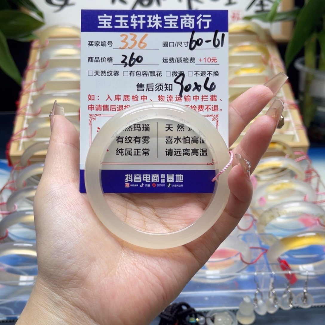 米***瑶玛瑙/玉髓未镶嵌手镯