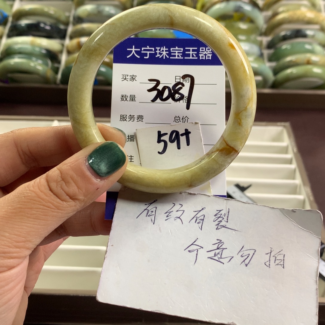 蛇纹石玉未镶嵌手镯3087