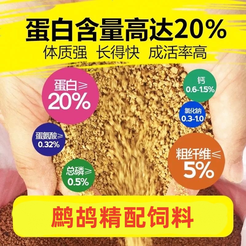优质精粮鹧鸪石鸡专业鸟粮优质精粮鹧鸪石鸡专业鸟粮