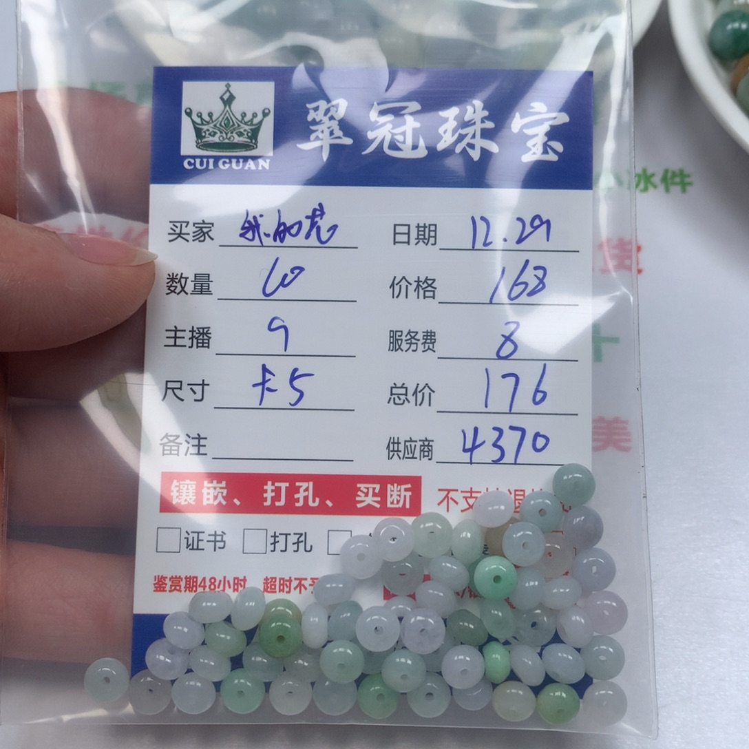 翡翠未镶嵌颈饰翡翠首饰