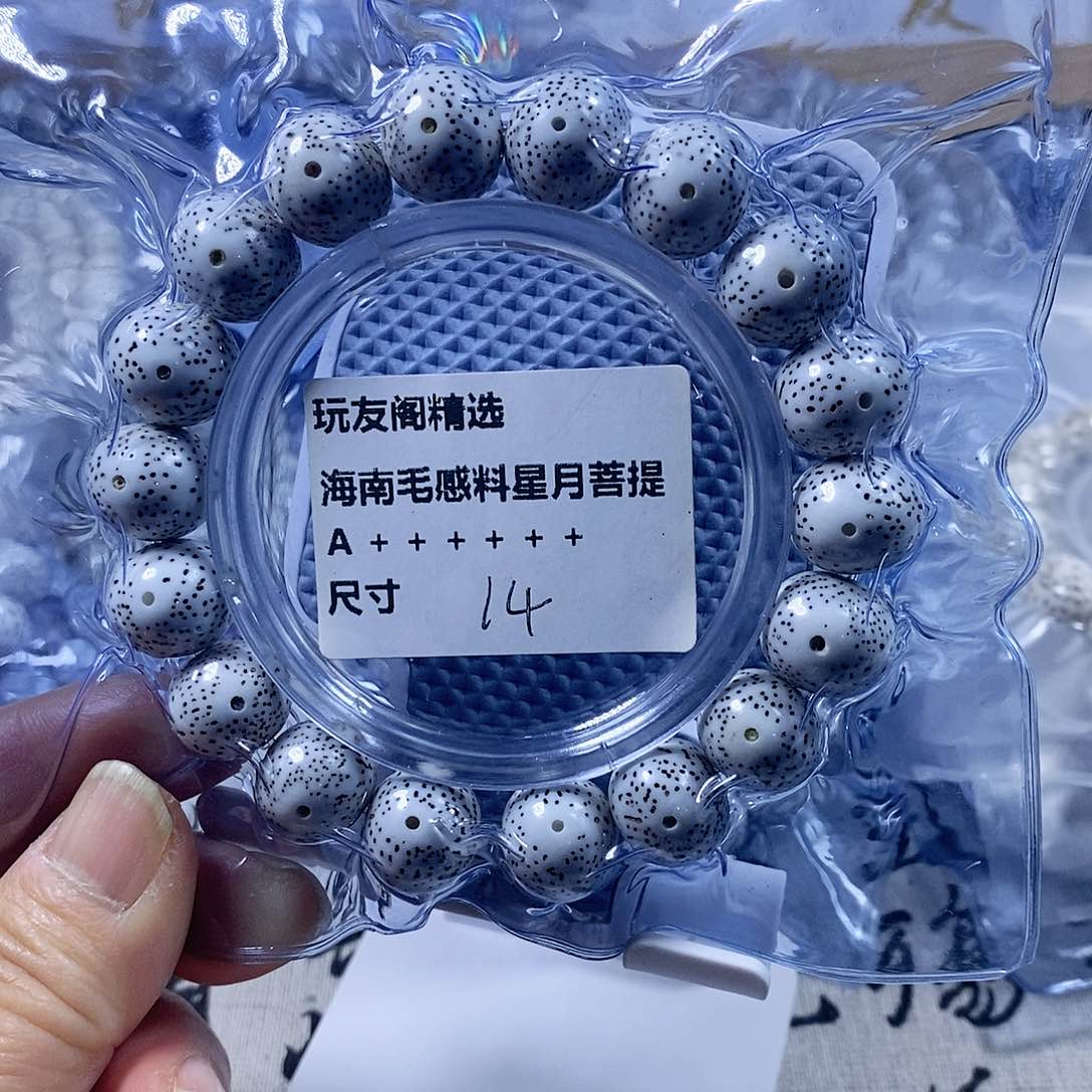 星月菩提吊坠圆珠