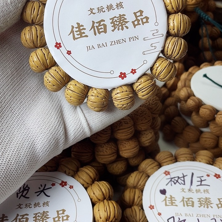 桃核手串奶油纽扣