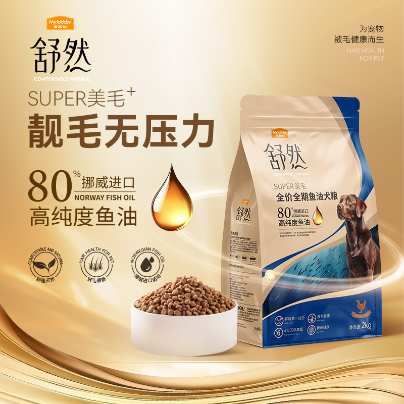 麦富迪狗粮舒然鱼油全价全期粮美毛缓解泪痕