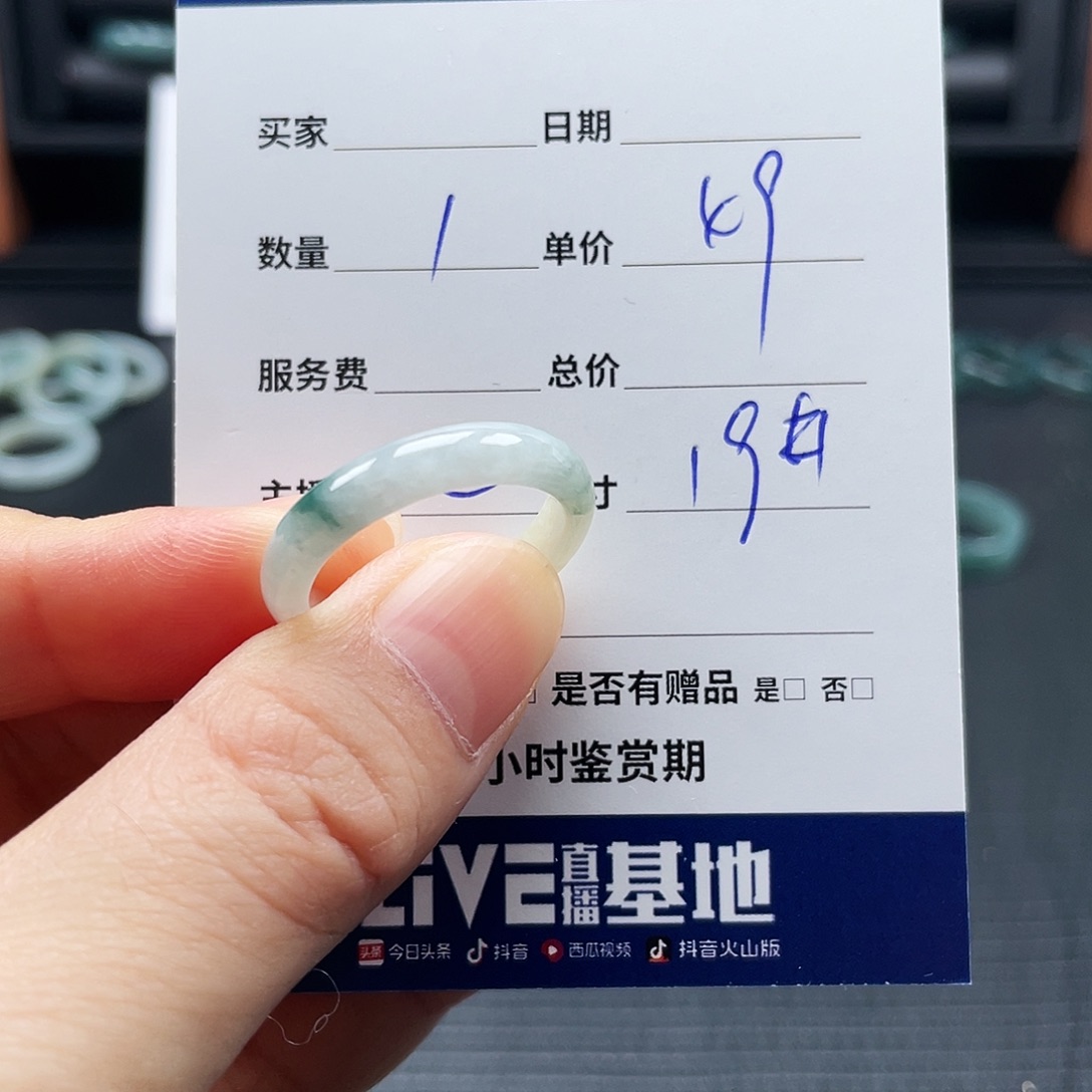 翡翠戒指未镶嵌翡翠