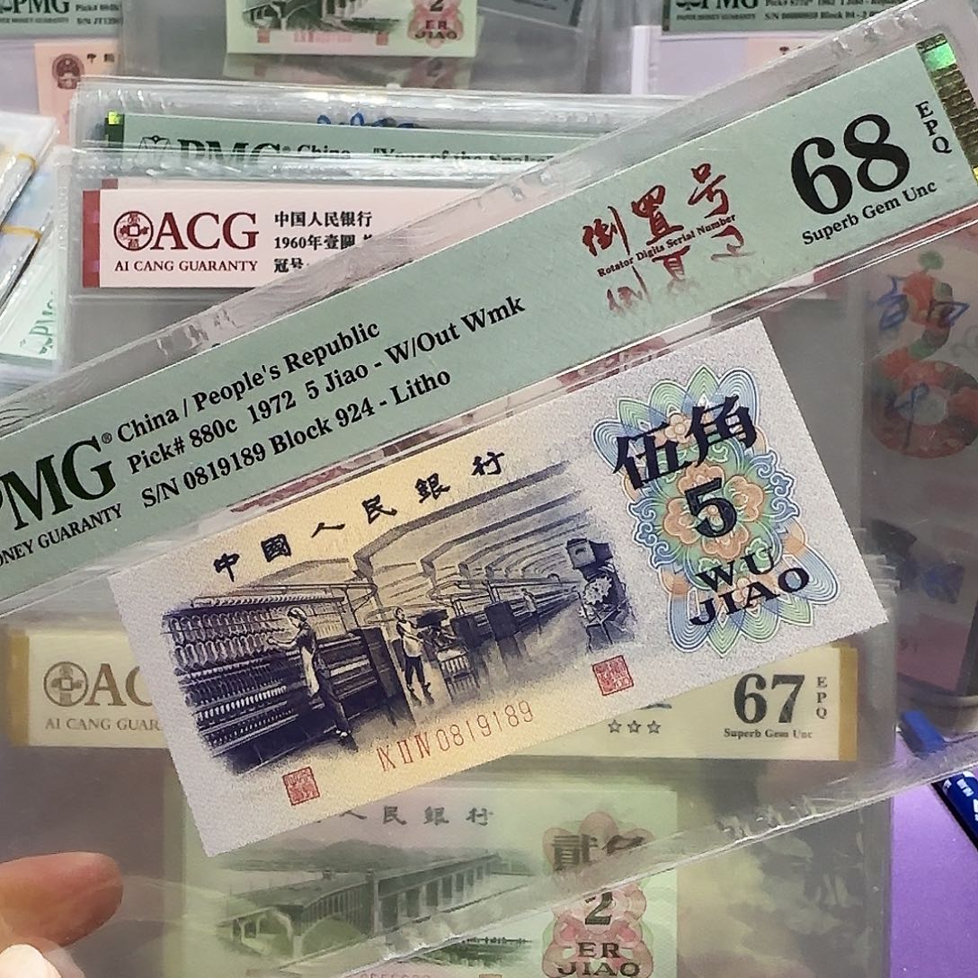 纸0819189。。。。。。倒置号68分