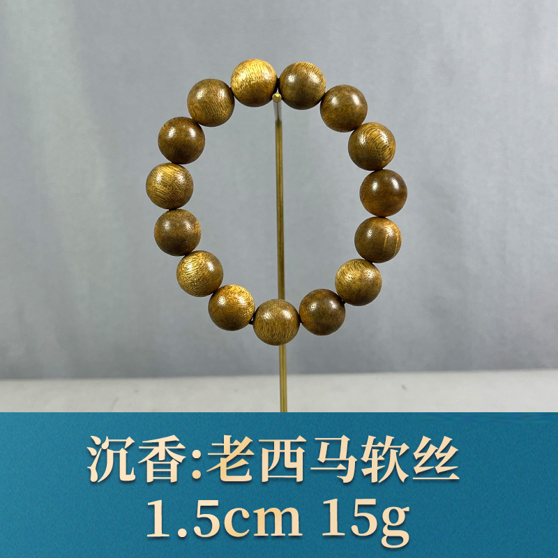 70163      老西马软丝   沉香