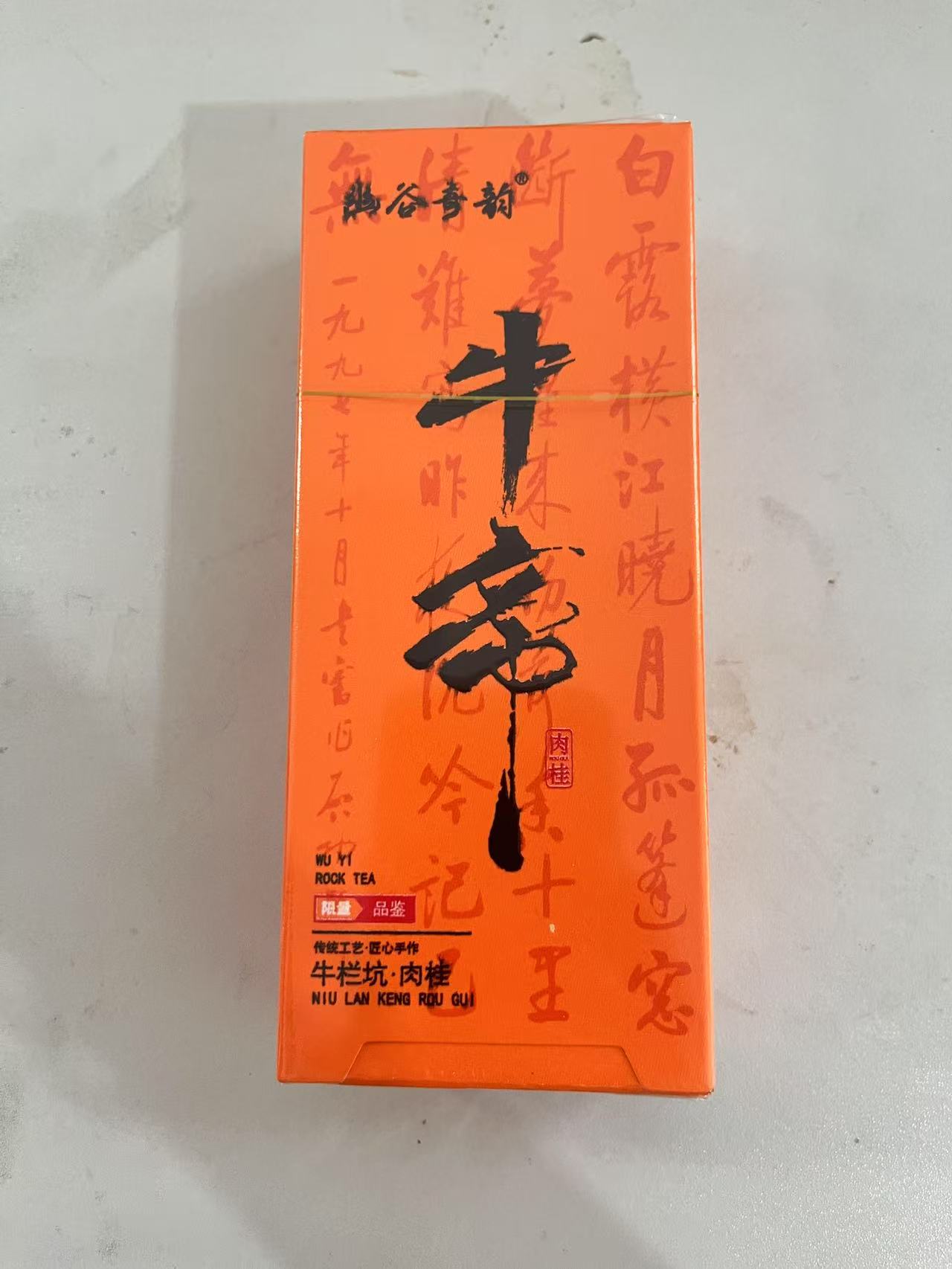 【幽谷奇韵】牛帝 牛栏坑肉桂 高级茶叶 武夷岩茶