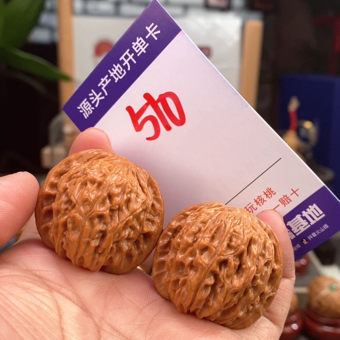 文玩核桃把件36.5手盘全品山地正磨510号