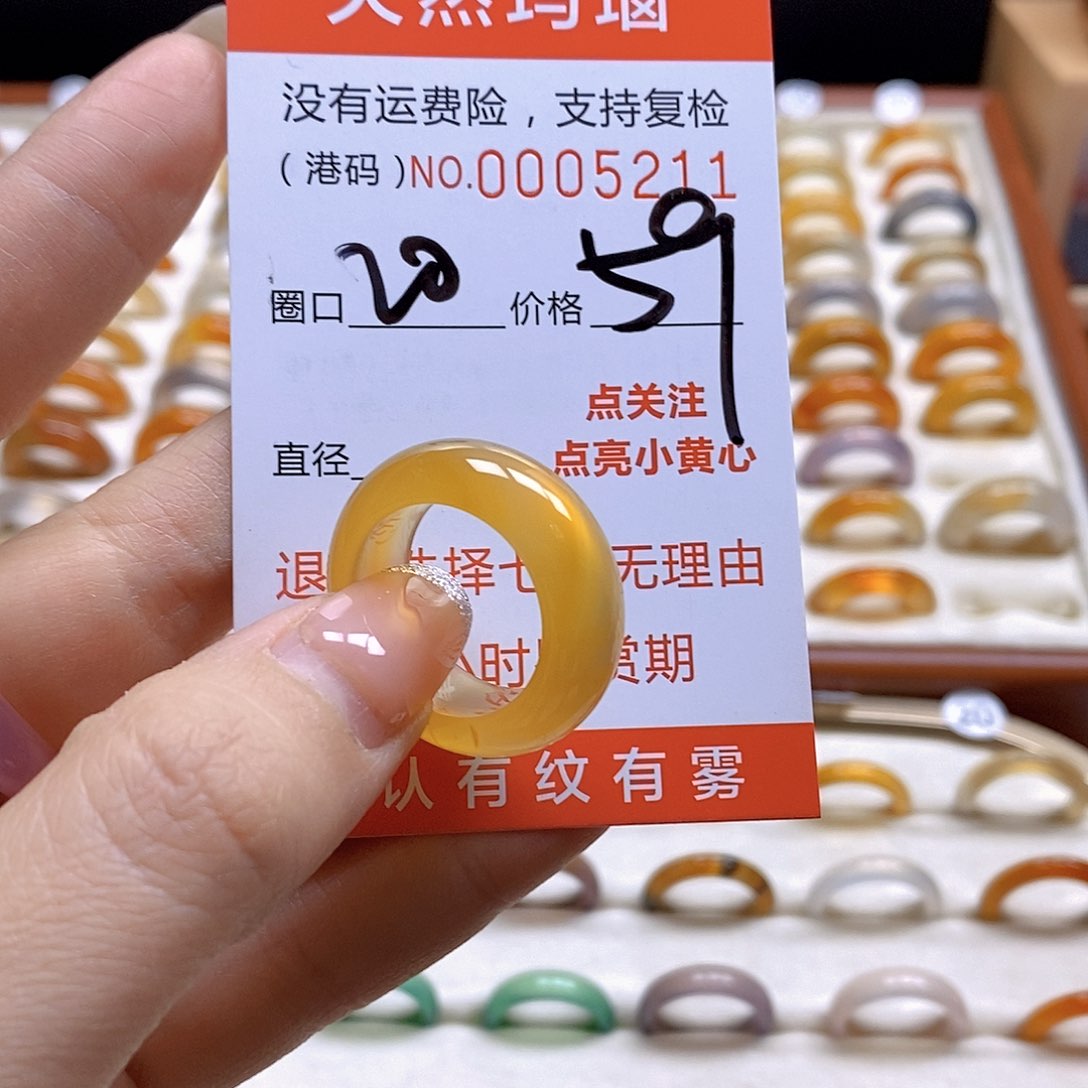 玛瑙/玉髓戒指合金