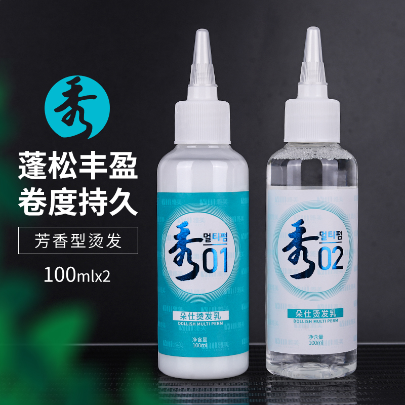 雅美秀冷烫水膏状山东秀发乳发廊专用快速烫发理发店专用烫发药水