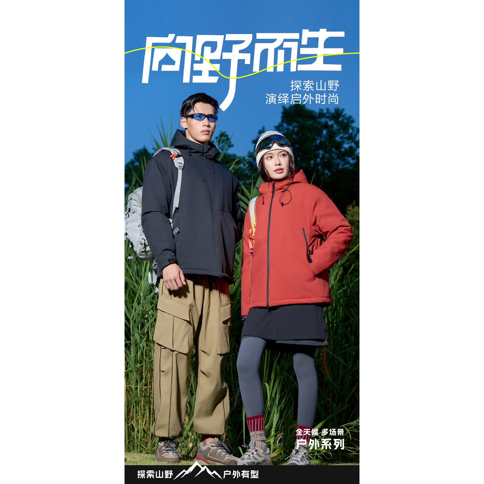 《雪儿老板娘专属》百搭情侣冲锋衣羽绒冲锋棉服