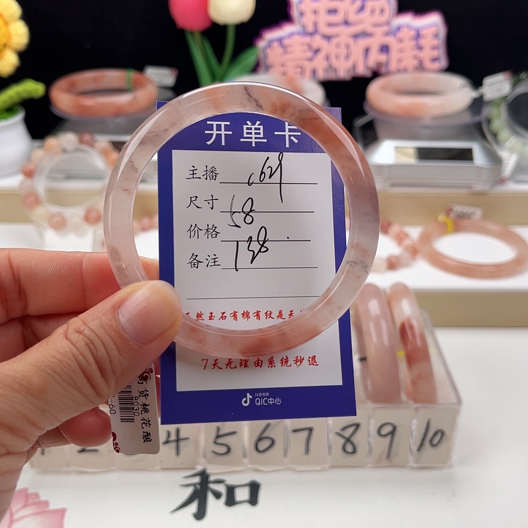 石英质玉手镯未镶嵌