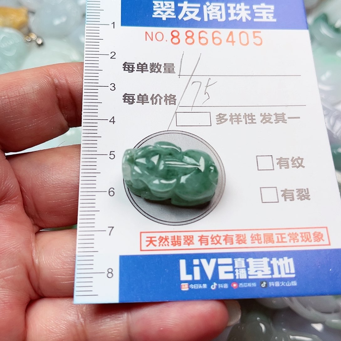 翡翠吊坠(不含链)未镶嵌