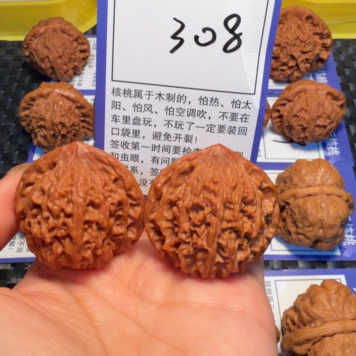 文玩核桃把件308满天星40