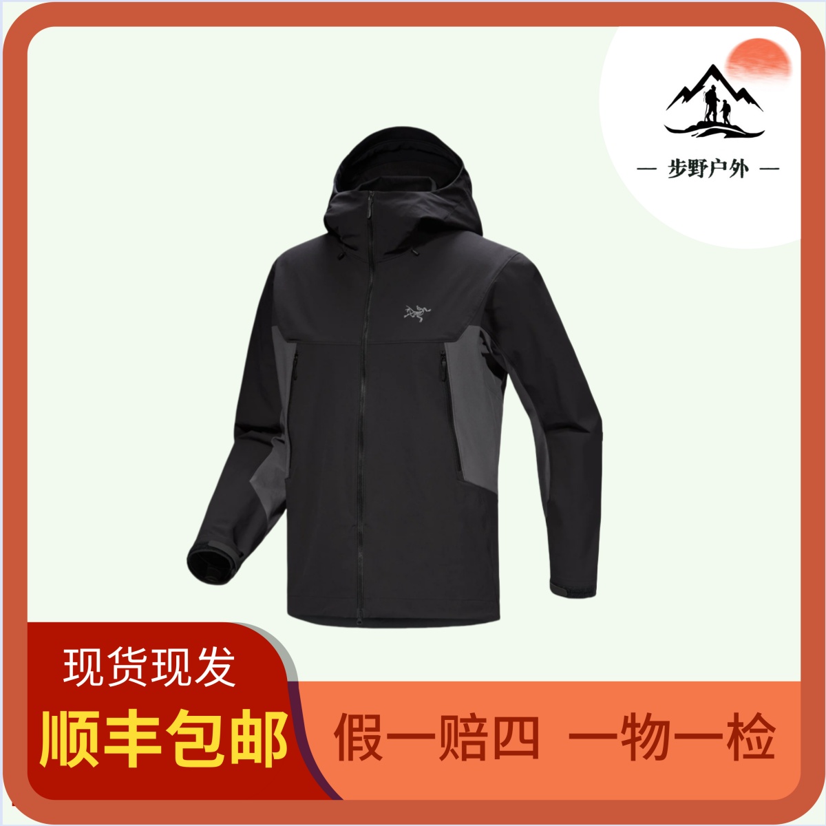 始祖鸟正品25款Serratus Hoody 软壳登、攀岩系列防风刺绣春秋夹克