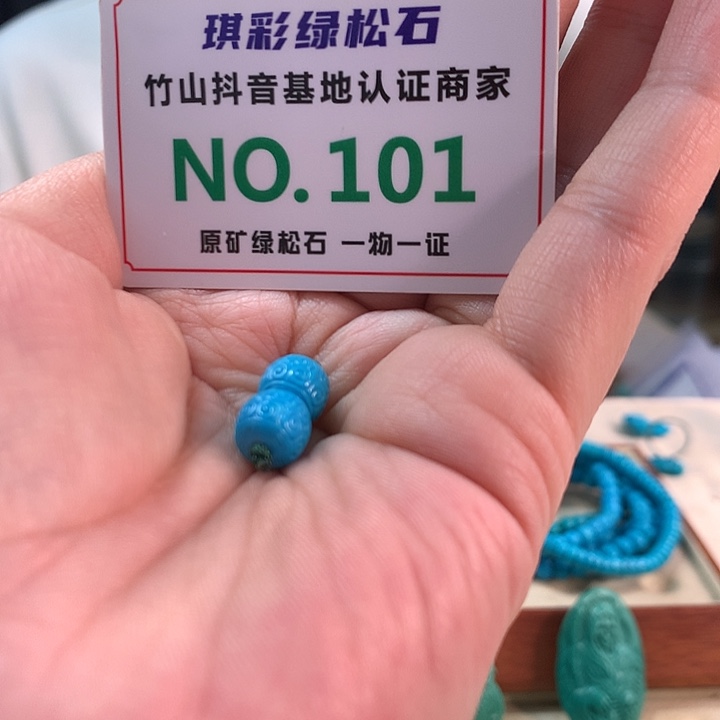 绿松石未镶嵌珠宝奇石