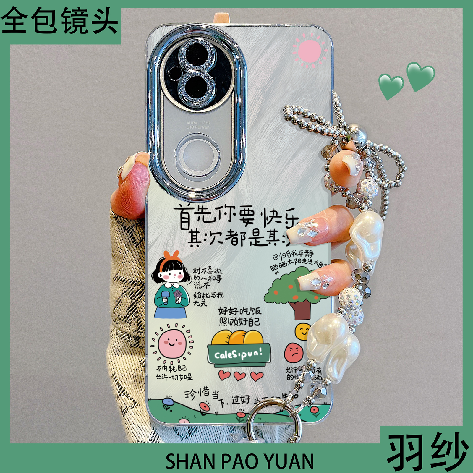 适用vivos20Pro手机壳文字你要快乐oppo/小米/华为/苹果手机壳