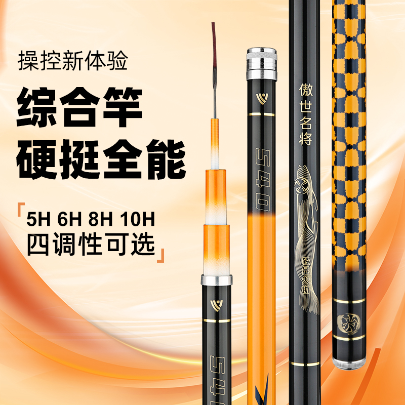 大师推荐超轻超硬鱼竿大物竿高碳台钓竿19调综合竞技竿