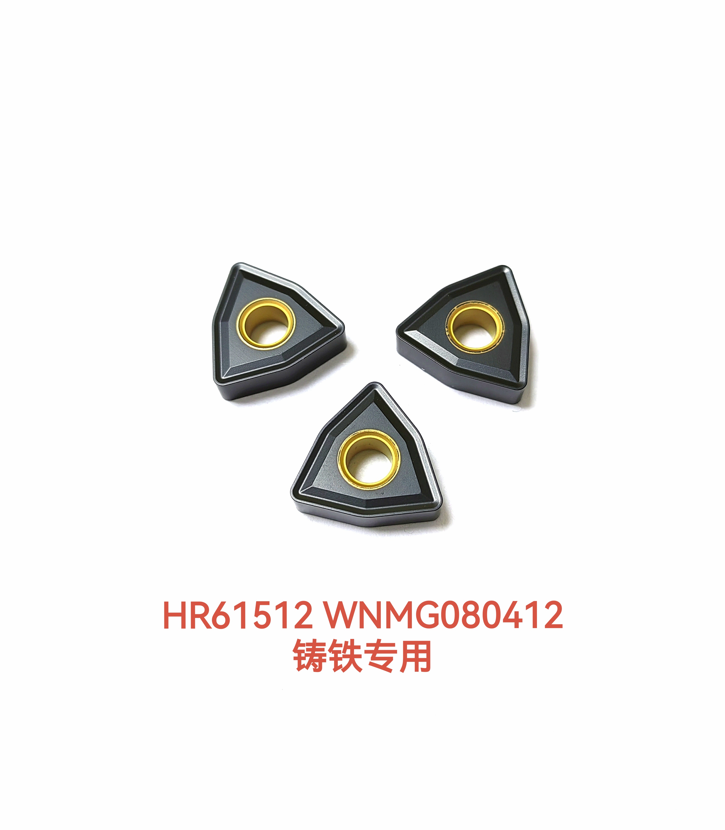 数控刀片铸铁专用WNMG080412