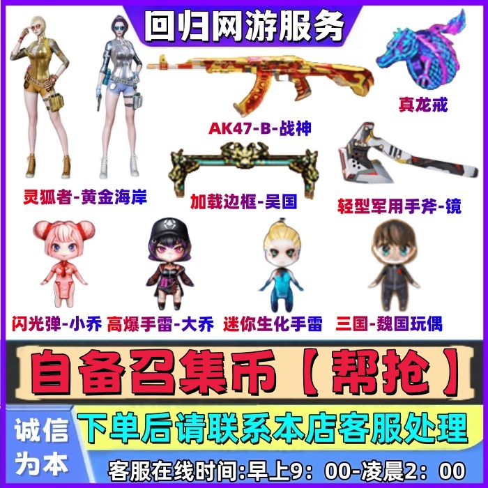 CF穿越火线1月加载边框吴AK47-B战神真龙戒闪光弹高爆手雷大小乔