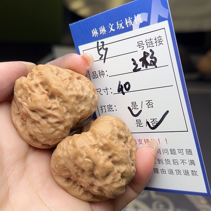 文玩核桃吊坠核桃53