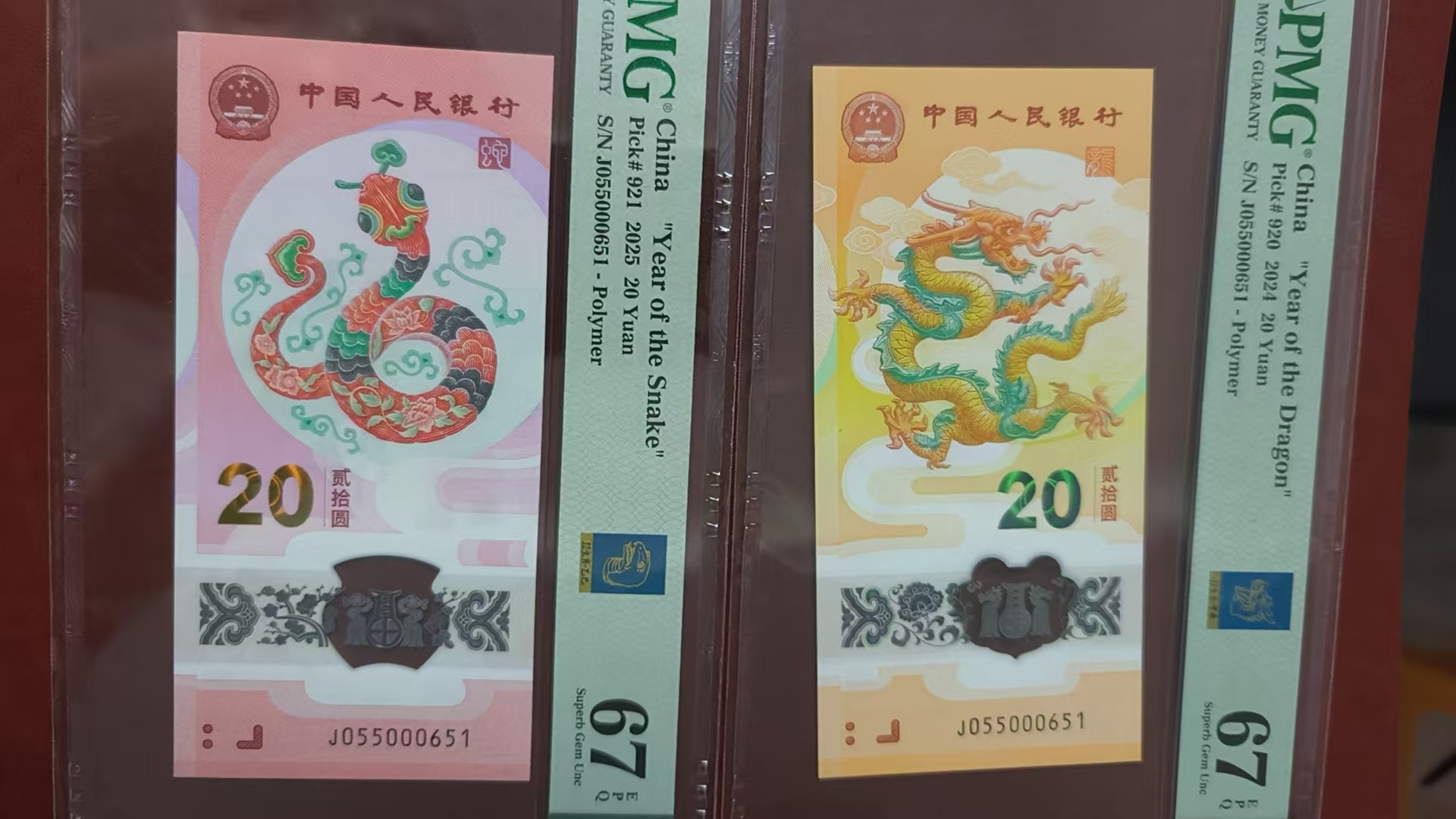 龙蛇 全同 金马号 055000651 pmg   多样性发货  