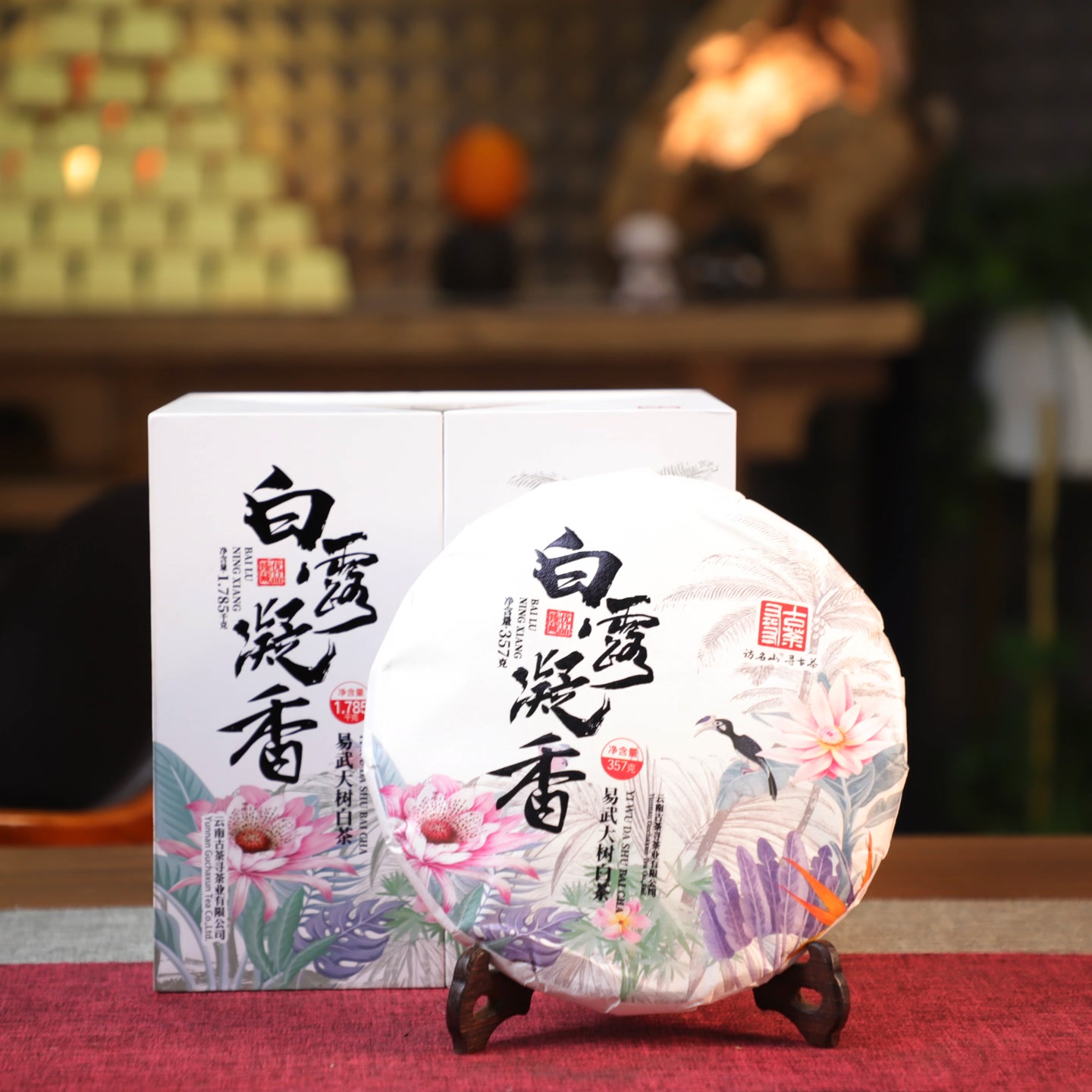 白露凝香 357克/饼 白茶