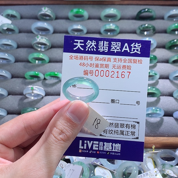 翡翠戒指未镶嵌翡翠