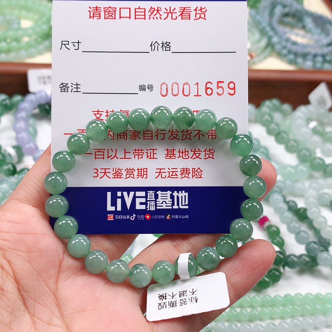 翡翠手链未镶嵌卡7.6 。1659
