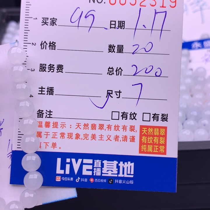 翡翠手链未镶嵌用****3多样性