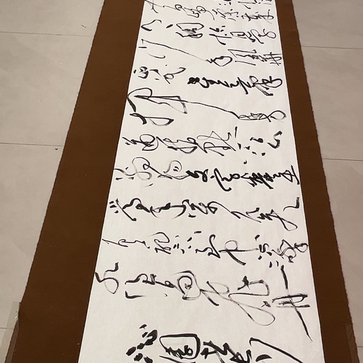 y***z书法郝老师书法作品长沙